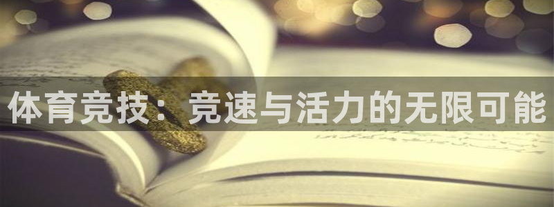 速播体育直播